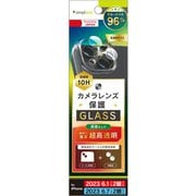 TR-IP23M2-LGL-ARCC [iPhone 15/15 Plus 2眼カメラモデル 精密設計ケース専用 スーパークリア レンズ保護ガラス 光沢]