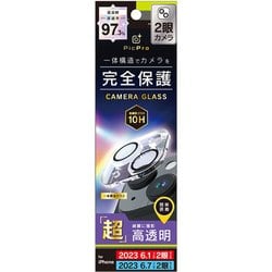 TR-IP23M2-LCA-P2ARCC [iPhone 15/15 Plus 2眼カメラモデル [PicPro] 高画質写真が撮れる ウルトラクリア カメラレンズ保護ガラス]