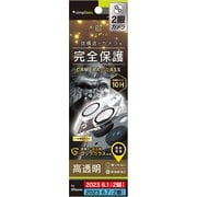TR-IP23M2-LCA-GOCCCC [iPhone 15/15 Plus 2眼カメラモデル [PicPro] ゴリラガラス クリア カメラレンズ保護ガラス]
