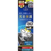 TR-IP23M2-LCF-PCCL [iPhone 15/15 Plus 2眼カメラモデル [PicPro CUSHION] クリア カメラレンズ保護ガラス 光沢]