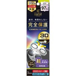 TR-IP23M2-LCF-P2ARCL [iPhone 15/15 Plus 2眼カメラモデル [PicPro CUSHION] 高画質写真が撮れる ウルトラクリア カメラレンズ保護ガラス 光沢]
