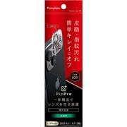 TW-IP23M2-LCA-PSLCCC [iPhone 15/15 Plus 2眼カメラモデル [ナノコート] クリア カメラレンズ保護ガラス]