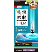 TR-IP23M3-PF-SKBCCC [iPhone 15 Pro 衝撃吸収&ブルーライト低減 画面保護フィルム 光沢]