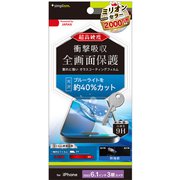 TR-IP23M3-PFPM-BCCC [iPhone 15 Pro 9Hガラスライク ブルーライト低減 画面保護フィルム 光沢]