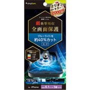 TR-IP23M3-PFPM-SKBCC [iPhone 15 Pro 超衝撃吸収&ブルーライト低減 画面保護フィルム 光沢]