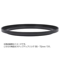 55-72mm ステップアップリング/N [フィルター径変換アダプター]