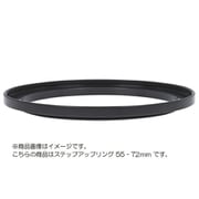 55-72mm ステップアップリング/N [フィルター径変換アダプター]