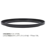 62-77mm ステップアップリング/N [フィルター径変換アダプター]