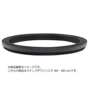 49-46mm ステップダウンリング/N [フィルター径変換アダプター]
