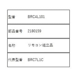 ヨドバシ.com - ダイキン DAIKIN BRC4L101 [エアコンリモコン 2180159 