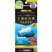 TR-IP23M3-GLS-B3CC [iPhone 15 Pro/14 Pro ケースとの相性抜群 黄色くないブルーライト低減 画面保護強化ガラス]