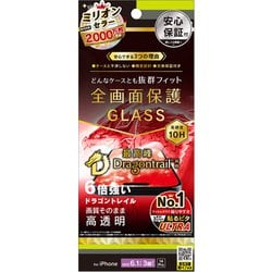 TR-IP23M3-GLS-DTCC [iPhone 15 Pro/14 Pro ケースとの相性抜群 Dragontrail 高透明 画面保護強化ガラス]