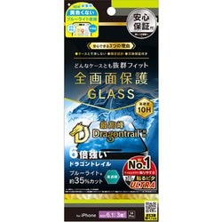 TR-IP23M3-GLS-DTB3CC [iPhone 15 Pro/14 Pro ケースとの相性抜群 Dragontrail 黄色くないブルーライト低減 画面保護強化ガラス]