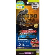 TR-IP23M3-GLS-DRB3CC [iPhone 15 Pro/14 Pro ケースとの相性抜群 Dinorex 黄色くないブルーライト低減 画面保護強化ガラス]