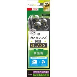 TR-IP23M3-LGL-CC [iPhone 15 Pro/15 Pro Max用 精密設計ケース専用 高透明 レンズ保護ガラス]