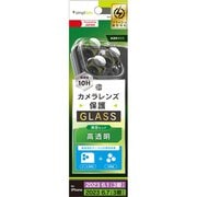 TR-IP23M3-LGL-CC [iPhone 15 Pro/15 Pro Max用 精密設計ケース専用 高透明 レンズ保護ガラス]