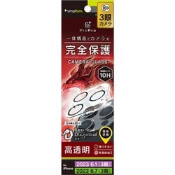 TR-IP23M3-LCA-DTCCCC [iPhone 15 Pro/15 Pro Max用 [PicPro] Dragontrail クリア カメラレンズ保護ガラス]