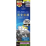 TR-IP23M3-LCF-PCCL [iPhone 15 Pro/15 Pro Max用 [PicPro CUSHION] クリア カメラレンズ保護ガラス 光沢]
