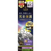 TR-IP23M3-LCF-P2ARCL [iPhone 15 Pro/15 Pro Max用 [PicPro CUSHION] 高画質写真が撮れる ウルトラクリア カメラレンズ保護ガラス 光沢]