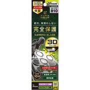 TR-IP23M3-LCF-DRCCL [iPhone 15 Pro/15 Pro Max用 [PicPro CUSHION] Dinorex クリア カメラレンズ保護ガラス 光沢]