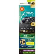 TR-IP23M3-LCB-CC [iPhone 15 Pro/15 Pro Max用 カメラベースガード クリア]