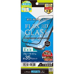 TR-IP23L2-G3-B3CCBK [iPhone 15 Plus/14 Pro Max [FLEX 3D] 黄色くないブルーライト低減 複合フレームガラス]