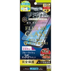 TR-IP23L2-G3-GOB3ABK [iPhone 15 Plus/14 Pro Max [FLEX 3D] ゴリラガラス 反射防止 黄色くないブルーライト低減 複合フレームガラス]