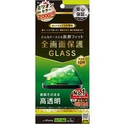 TR-IP23L3-GLS-CC [iPhone 15 Pro Max/14 Pro Max ケースとの相性抜群 高透明 画面保護強化ガラス]