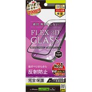 TR-IP23L3-G3-AGBK [iPhone 15 Pro Max/14 Pro Max [FLEX 3D] 反射防止 複合フレームガラス]