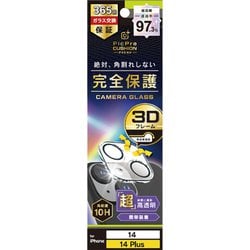 TR-IP22M2-LCF-P2ARCL [iPhone 14/14 Plus [PicPro CUSHION] 高画質写真が撮れる ウルトラクリア カメラレンズ保護ガラス]