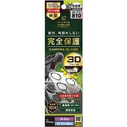 TR-IP22M3-LCF-DRCCL [iPhone 14 Pro/14 Pro Max [PicPro CUSHION] Dinorex クリア カメラレンズ保護ガラス]