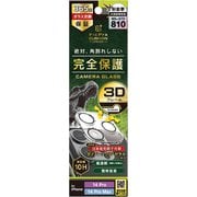 TR-IP22M3-LCF-DRCCL [iPhone 14 Pro/14 Pro Max [PicPro CUSHION] Dinorex クリア カメラレンズ保護ガラス]