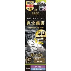 TR-IP22M3-LCF-GOCCL [iPhone 14 Pro/14 Pro Max [PicPro CUSHION] ゴリラガラス クリア カメラレンズ保護ガラス]