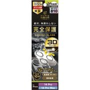 TR-IP22M3-LCF-GOCCL [iPhone 14 Pro/14 Pro Max [PicPro CUSHION] ゴリラガラス クリア カメラレンズ保護ガラス]