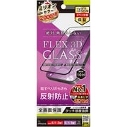 TR-IP23M-G3-AGBK [iPhone 15/15 Pro/14 Pro [FLEX 3D] 反射防止 複合フレームガラス]