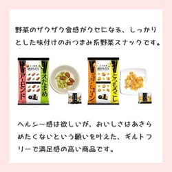 ヨドバシ.com - モントワール ザクゴロ野菜 とうもろこしジャイアント