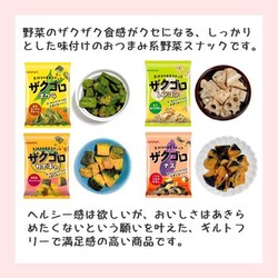 ヨドバシ.com - モントワール ザクゴロ野菜 ナス ごま油旨辛麻婆 26g