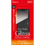DG-IP23MM3F [iPhone 15用 ガラスフィルム High Grade Glass Screen Protector マット/反射・指紋防止タイプ]