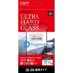 DG-IP23MG5DF [iPhone 15用 ガラスフィルム ULTRA HARD GLASS 透明タイプ]