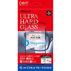 DG-IP23MU5DF [iPhone 15用 ガラスフィルム ULTRA HARD GLASS UVカット＋ブルーライトカット]
