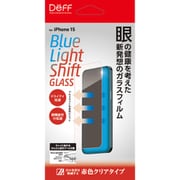 DG-IP23MBS3F [iPhone 15用 ガラスフィルム BLUE LIGHT SHIFT GLASS ブルーライトシフト]