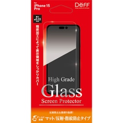 DG-IP23MPM3F [iPhone 15 Pro用 ガラスフィルム High Grade Glass Screen Protector マット/反射・指紋防止タイプ]