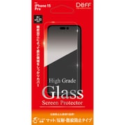 DG-IP23MPM3F [iPhone 15 Pro用 ガラスフィルム High Grade Glass Screen Protector マット/反射・指紋防止タイプ]