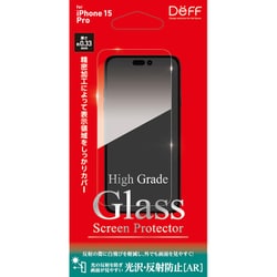 DG-IP23MPA3F [iPhone 15 Pro用 ガラスフィルム High Grade Glass Screen Protector 光沢・反射防止（AR）]