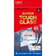 DG-IP23MPU4DF [iPhone 15 Pro用 ガラスフィルム SUPER TOUGH GLASS UVカット＋ブルーライトカット]