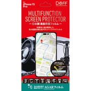 DF-IP23MPMF [iPhone 15 Pro用 液晶保護フィルム MULUTIFUNCTION SCREEN PROTECTOR ハーフマット]