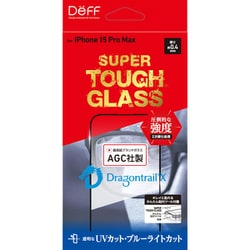 DG-IP23LPU4DF [iPhone 15 Pro Max用 ガラスフィルム SUPER TOUGH GLASS UVカット＋ブルーライトカット]
