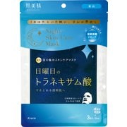 肌美精 薬用 日曜日のナイトスキンケアマスク 3枚