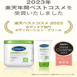 ヨドバシ.com - ガルデルマ GALDERMA セタフィル Cetaphil
