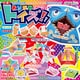わくわくおりがみ！トイズ 5112